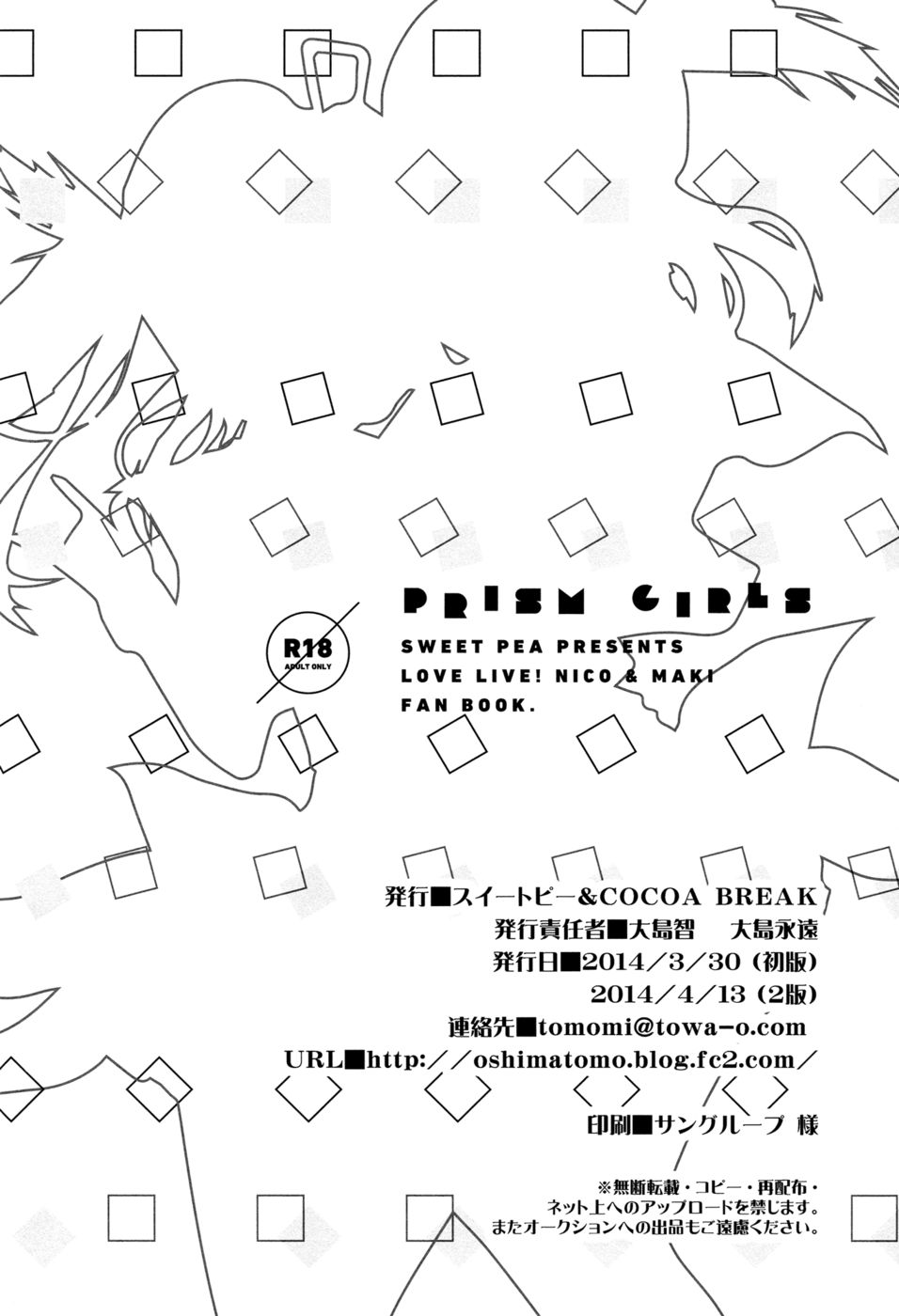 Hentai Manga Comic-Prism Girls-Read-29